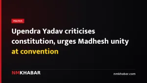 Upendra Yadav criticises constitution, urges Madhesh unity at convention