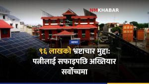 इन्जिनियर भ्रष्टाचार मुद्दा, अख्तियार पुनरावेदन