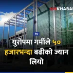 युरोप गर्मी मृत्यु