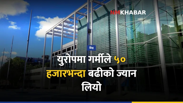 युरोप गर्मी मृत्यु