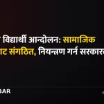 युरोप विद्यार्थी आन्दोलन