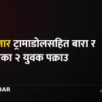 फर्पिङ ट्रामाडोल पक्राउ