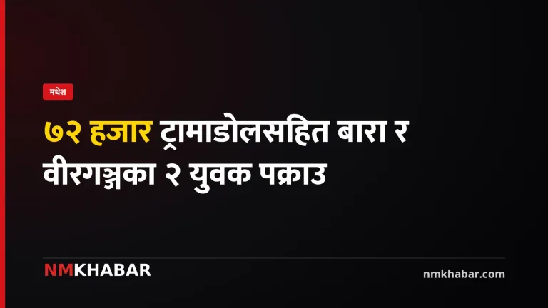 फर्पिङ ट्रामाडोल पक्राउ