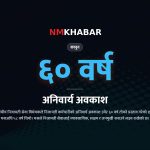संघीय निजामती सेवा विधेयक