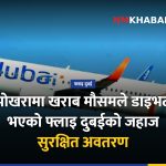 फ्लाइ दुबई पोखरा, जहाज डाइभर्ट