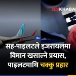 फ्लाईदुबई आक्रमण, हमाम अल-हमामी