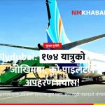 फ्लाईदुबई अपहरण, इजरायल उडान, धार्मिक अतिवाद