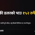 विदेशी मुद्रा विनिमय दर