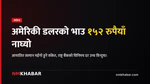 विदेशी मुद्रा विनिमय दर