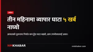 वैदेशिक व्यापार