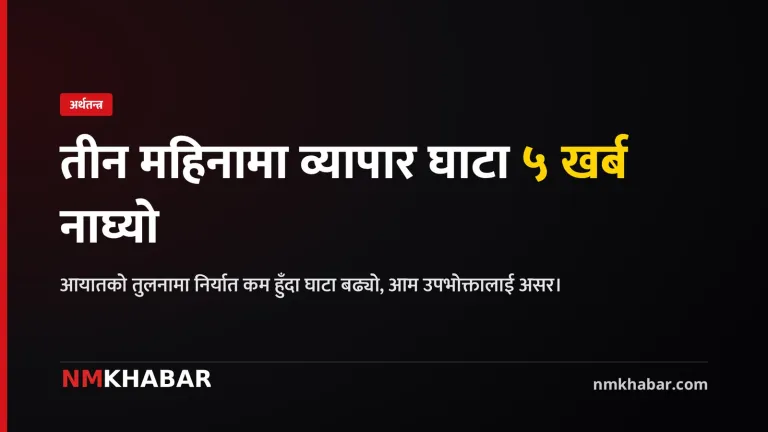 वैदेशिक व्यापार