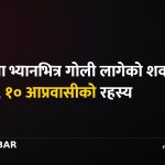 फ्रान्स मानव तस्करी