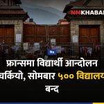 फ्रान्स विद्यार्थी आन्दोलन
