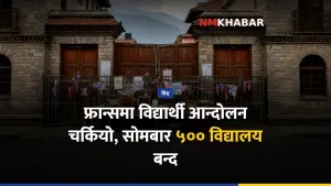 फ्रान्स विद्यार्थी आन्दोलन