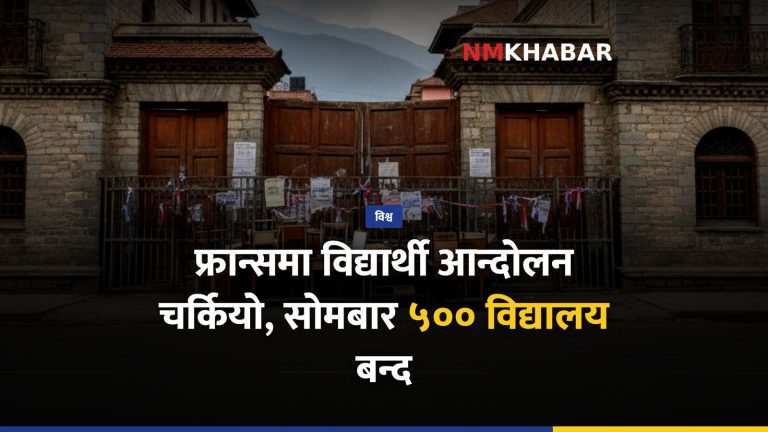 फ्रान्स विद्यार्थी आन्दोलन