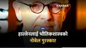फ्रान्सिस हाल्जेन नोबेल