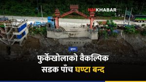 फुर्केखोला सडक बन्द