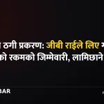 जीबी राई