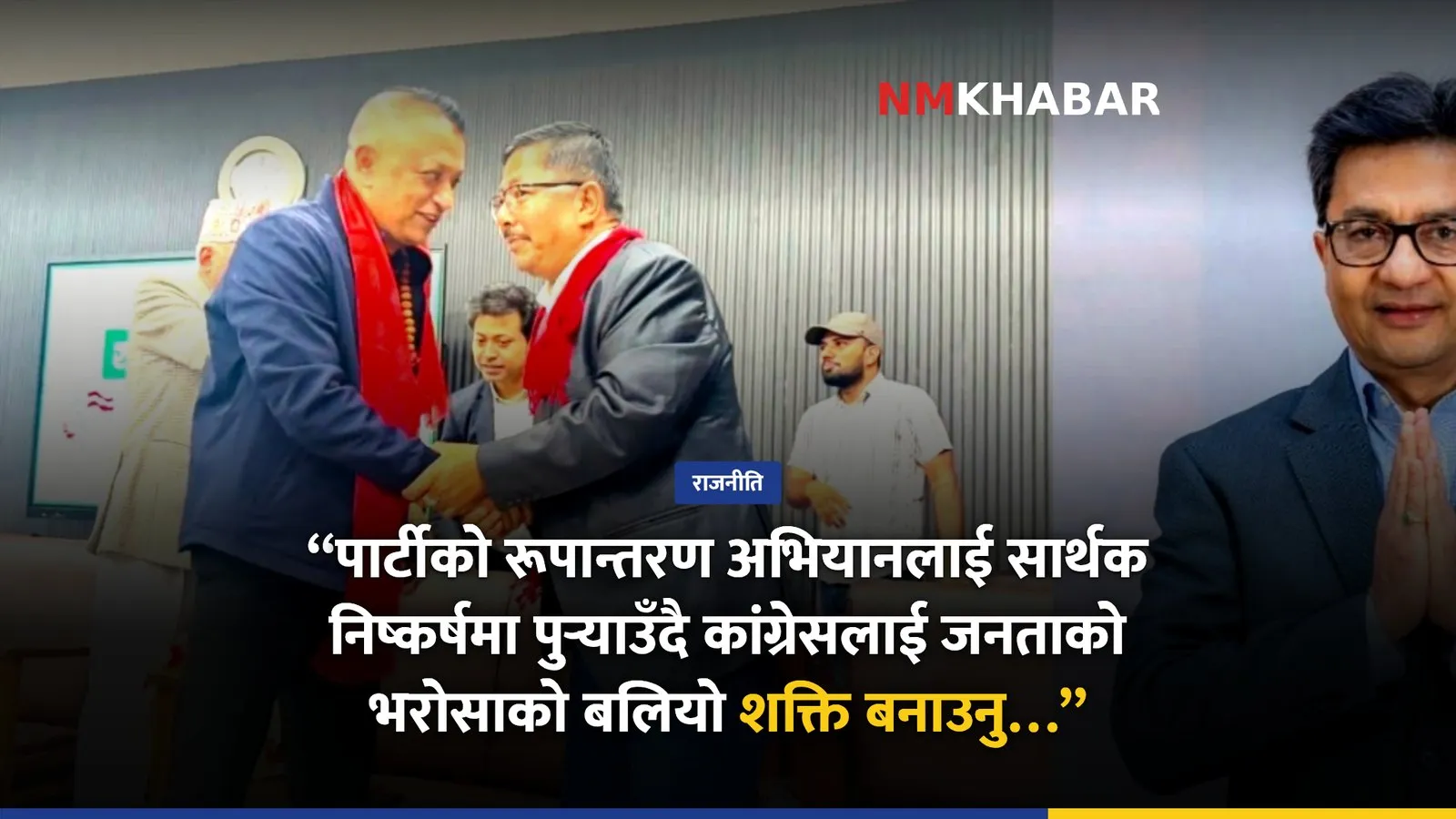 गगन थापा शुभकामना