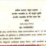 गाँजा खेती परमादेश