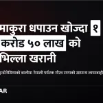 गौरव राणा बाली
