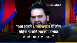 जेनजी आन्दोलन, ज्ञानबहादुर शाही