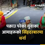 जेन–जी आन्दोलन