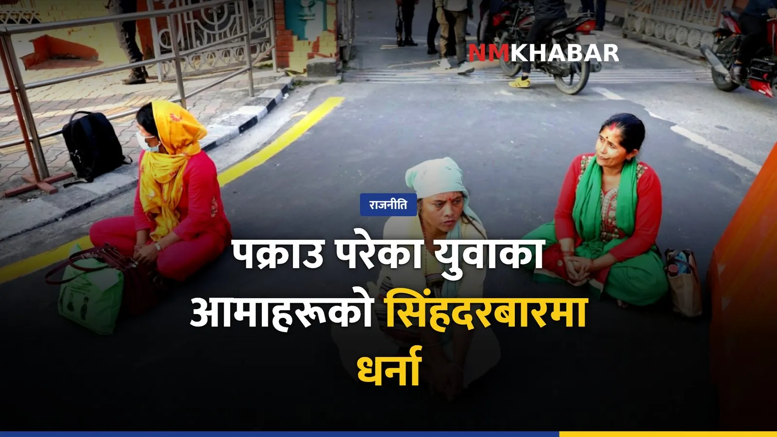जेन–जी आन्दोलन