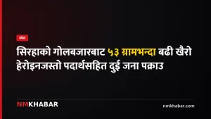 गोलबजार खैरो हेरोइन