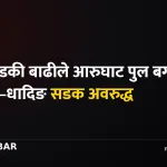 गोरखा–धादिङ सडक