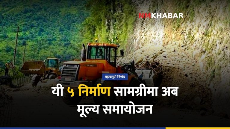 मूल्य समायोजन, सार्वजनिक ठेक्का