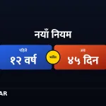 बेपत्ता मृत घोषणा, अध्यादेश