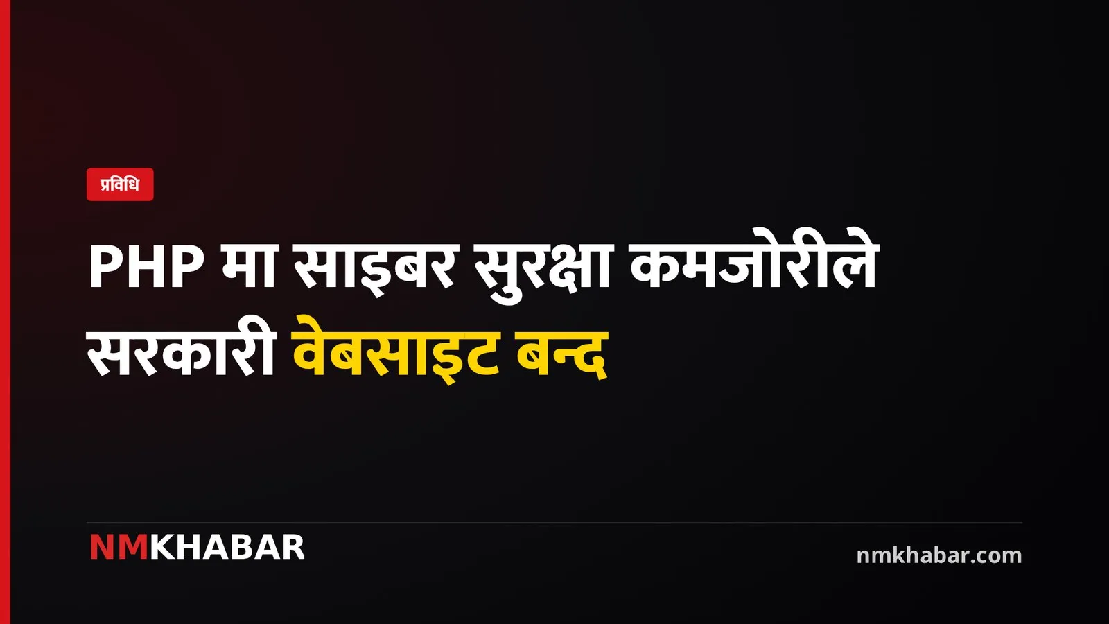 सरकारी वेबसाइट