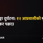 ग्रीस डुङ्गा दुर्घटना