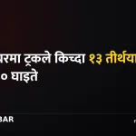 ग्वालियर दुर्घटना