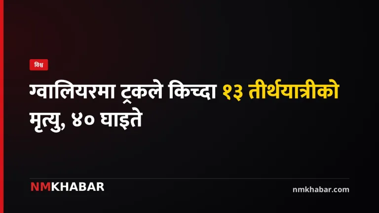 ग्वालियर दुर्घटना