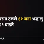ग्वालियर दुर्घटना