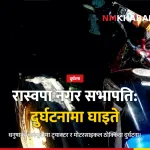 हरि नारायण मण्डल घाइते