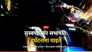 हरि नारायण मण्डल घाइते