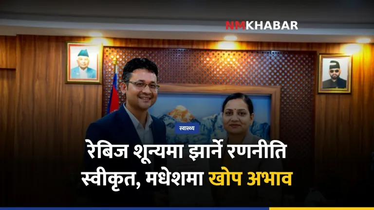 रेबिज निवारण रणनीति