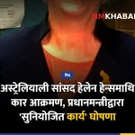 हेलेन हेन्स