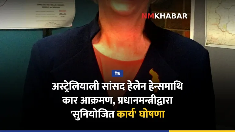 हेलेन हेन्स