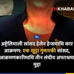हेलेन हेन्स