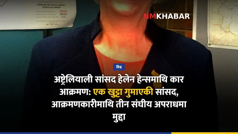 हेलेन हेन्स