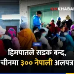 हिल्सा-सिमकोट सडक, पुरङ