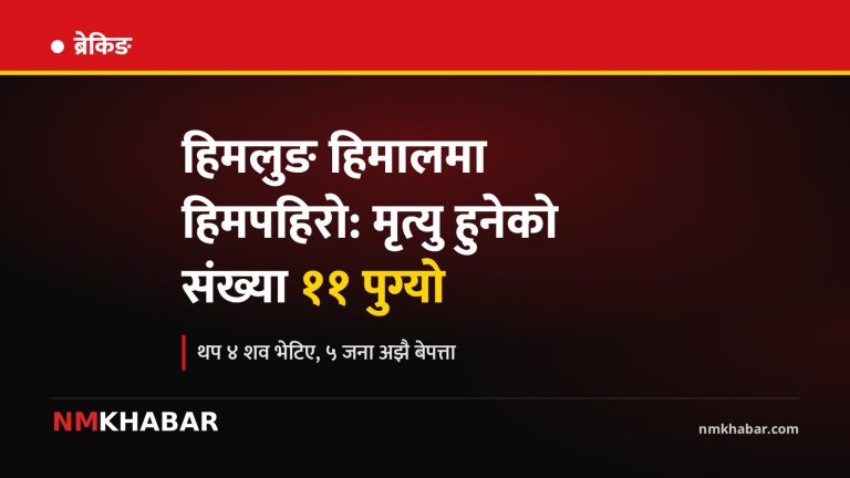 हिमलुङ हिमपहिरो, मनाङ हिमपहिरो