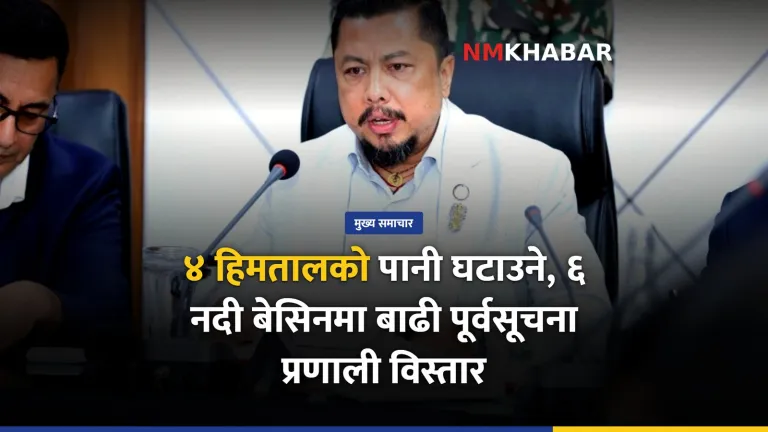 हिमताल बाढी