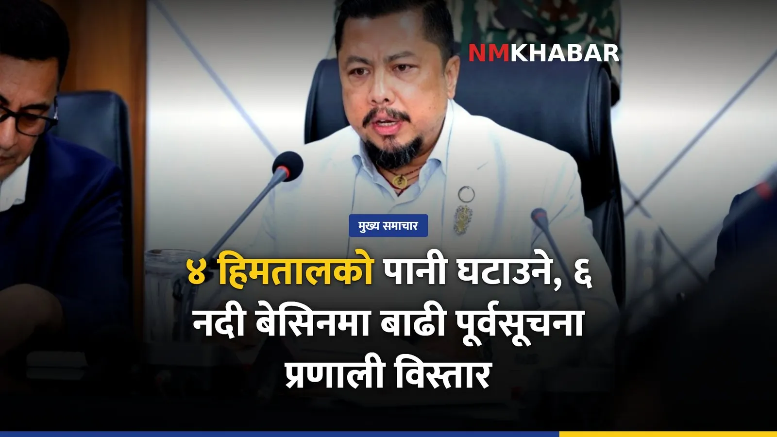 हिमताल बाढी