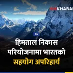 हिमताल परियोजना
