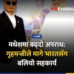 गृहमन्त्री सुधन गुरुङ